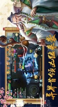 縹緲神君游戲截圖1