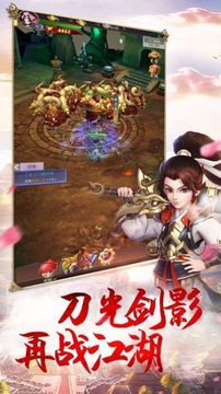 太公封神錄游戲截圖1