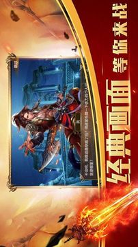 麒麟戰(zhàn)神至尊傳奇游戲截圖3