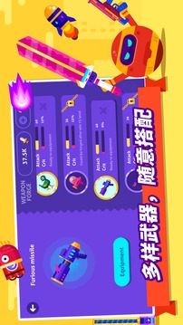 勇氣之巔游戲截圖1