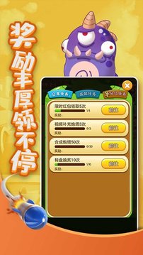 打爆怪獸nb游戲截圖1