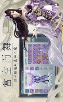 幻域飛仙訣游戲截圖1