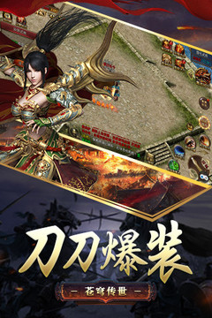 至尊魔龍傳奇游戲截圖2