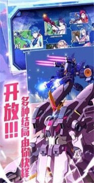 機甲突擊高達游戲截圖1