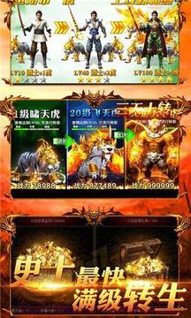 紫色傳奇游戲截圖3