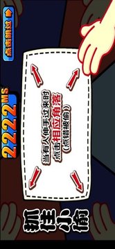 這里我最快游戲截圖2