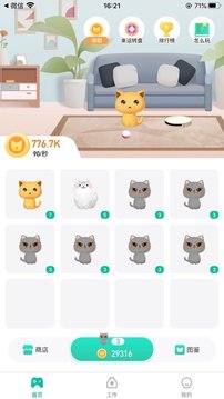 福氣貓游戲截圖1