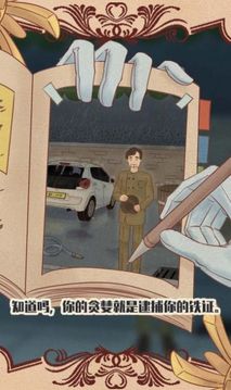 明星小偵探游戲截圖3