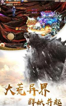 山海歸藏游戲截圖3