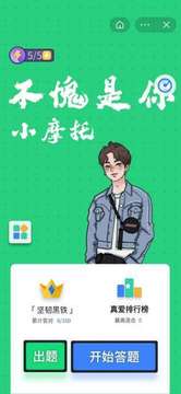 小摩托大闖關(guān)游戲截圖3