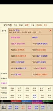 漫漫江湖路mud游戲截圖1