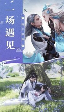 武極劍俠傳游戲截圖2
