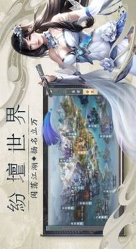幻域飛仙訣游戲截圖3