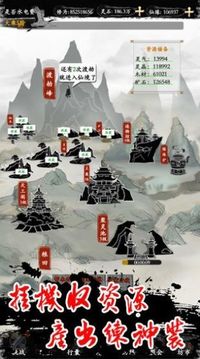 水墨修真mud游戲截圖3