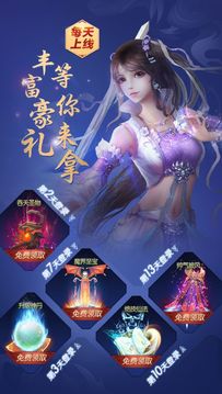 仙穹大尊游戲截圖1