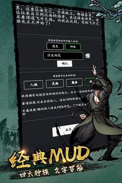 單機(jī)江湖劍氣除魔游戲截圖2
