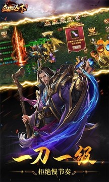 刀刀切割裝備帶光柱傳奇游戲截圖1