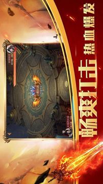 麒麟戰(zhàn)神至尊傳奇游戲截圖1