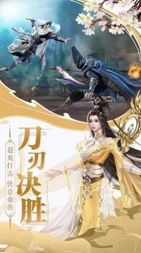 無雙玄天訣游戲截圖1