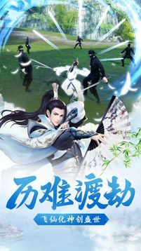 劍來飛仙游戲截圖3