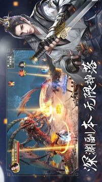 凡神逆天記游戲截圖1