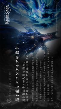 グランサガ游戲截圖1