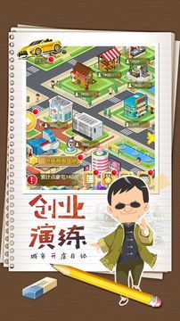 城市開(kāi)店日記游戲截圖1