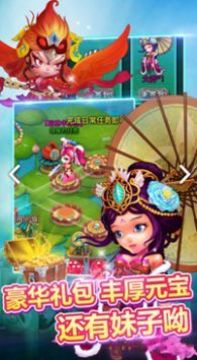 富甲三國志游戲截圖3