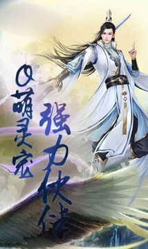 九天仙皇訣游戲截圖1