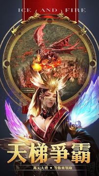 冰火幻域游戲截圖4