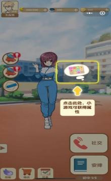 女神別走游戲截圖2