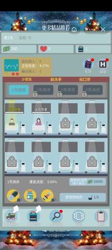 吞沒病毒游戲截圖1