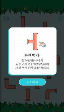村支書們的手賬本游戲截圖4