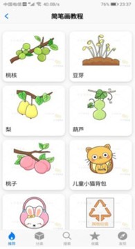 偏愛填色書游戲截圖2