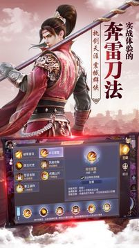 山海之仙魔傳說游戲截圖1