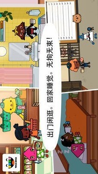 托卡小鎮(zhèn)4游戲截圖1