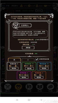 文字傳奇土城爭霸游戲截圖1