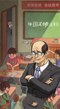 女班主任模擬器游戲截圖3