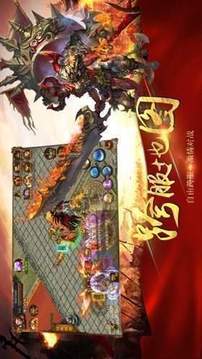龍騰火龍傳奇游戲截圖3