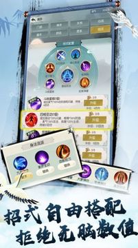 都市仙途游戲截圖3