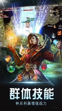 紅裝傳奇游戲截圖3