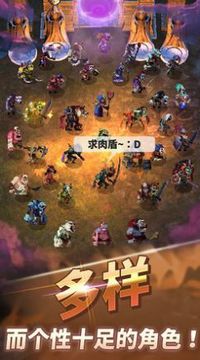 元氣魔獸游戲截圖1