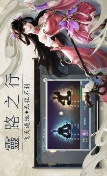 幻域飛仙訣游戲截圖2