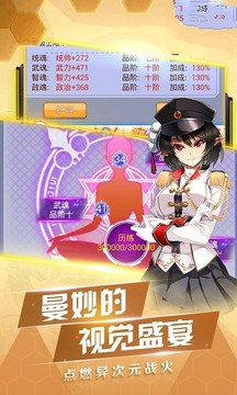 萌娘校園游戲截圖3