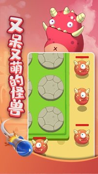 打爆怪獸nb游戲截圖2