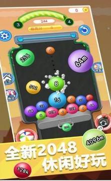 2048瘋狂對對碰游戲截圖2