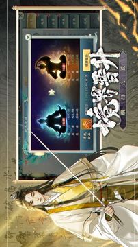 九霄長(zhǎng)青傳游戲截圖2