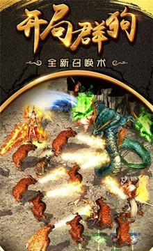 至尊傳奇藍月游戲截圖2