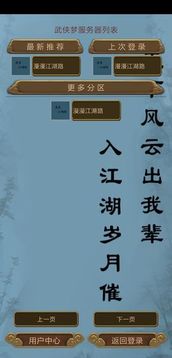 漫漫江湖路mud游戲截圖4