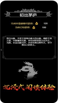 土城爭霸文字游戲截圖3